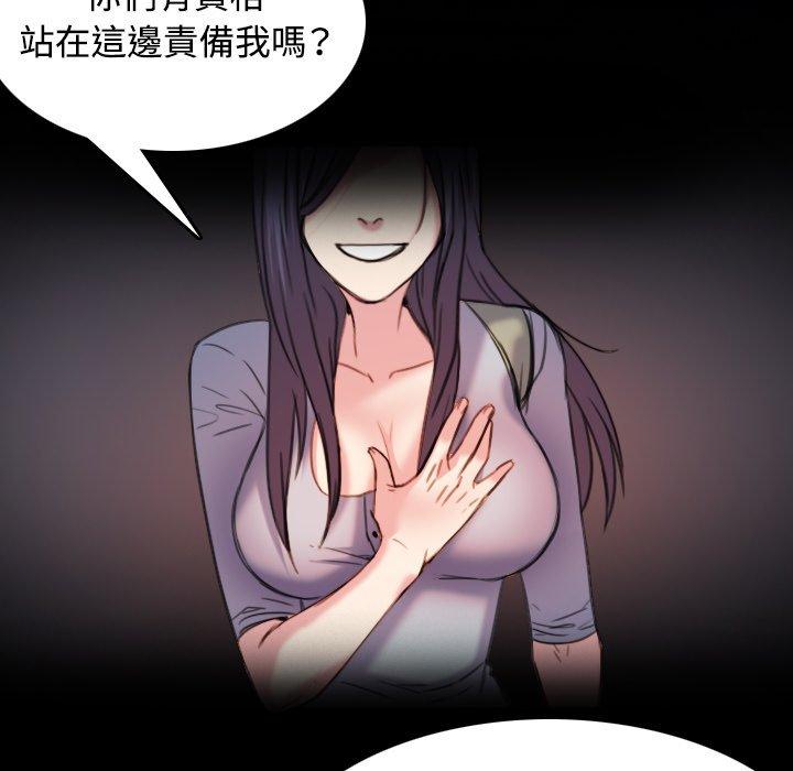 煉獄鬼島 第 43 話 第28页