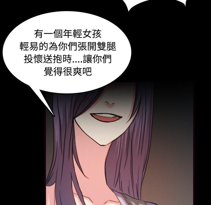 煉獄鬼島 第 43 話 第32页