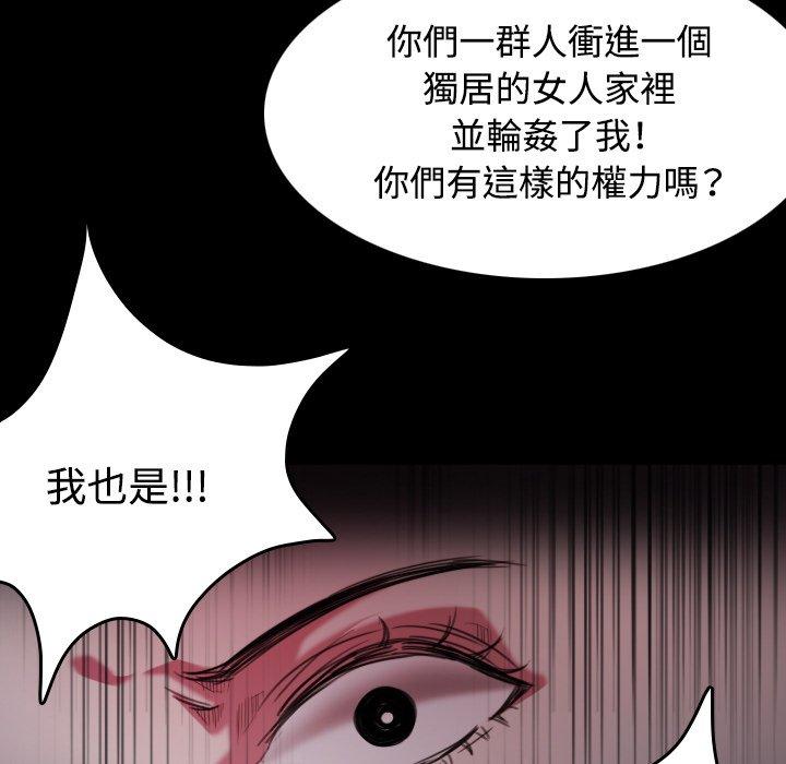 煉獄鬼島 第 43 話 第29页