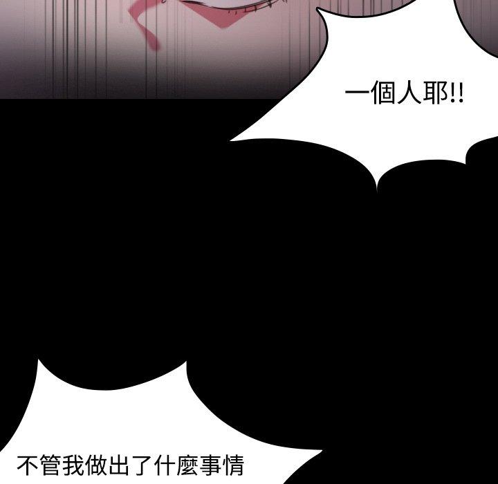 煉獄鬼島 第 43 話 第30页