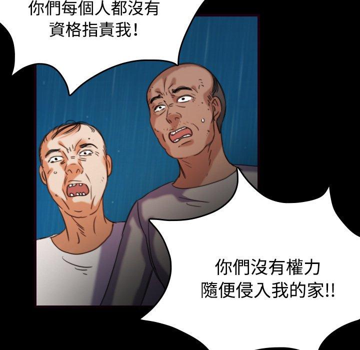 煉獄鬼島 第 43 話 第31页