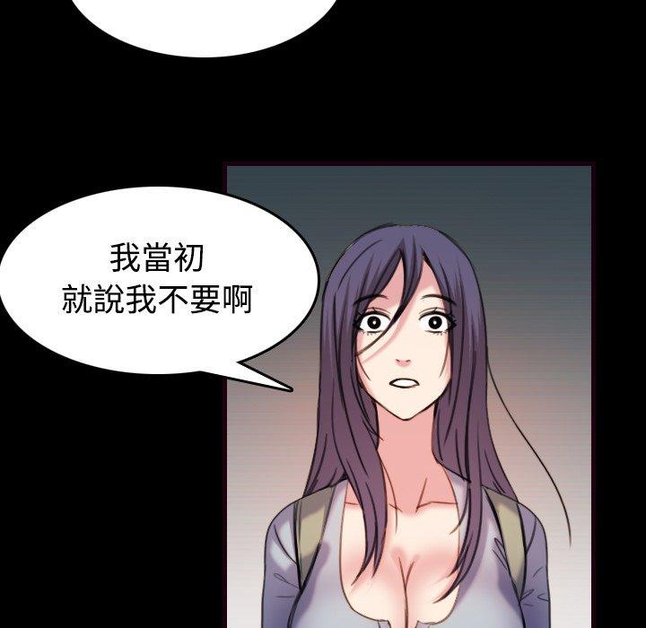 煉獄鬼島 第 43 話 第35页