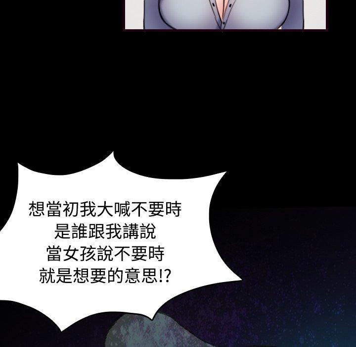 煉獄鬼島 第 43 話 第36页