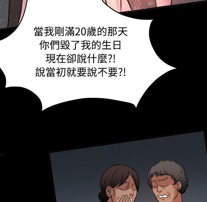 煉獄鬼島 第 43 話 第39页