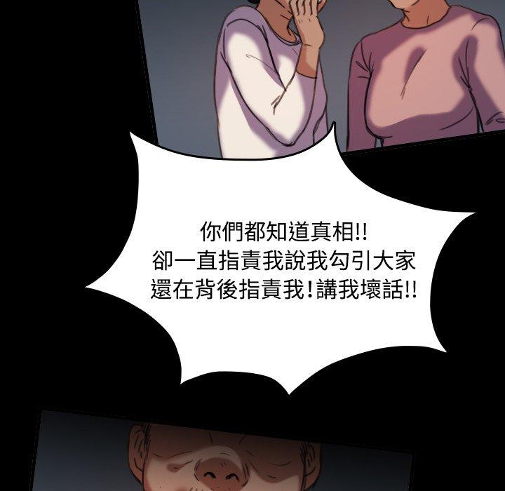 煉獄鬼島 第 43 話 第40页
