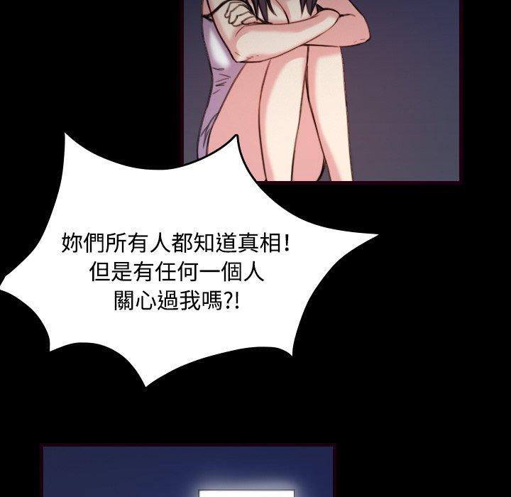 煉獄鬼島 第 43 話 第43页