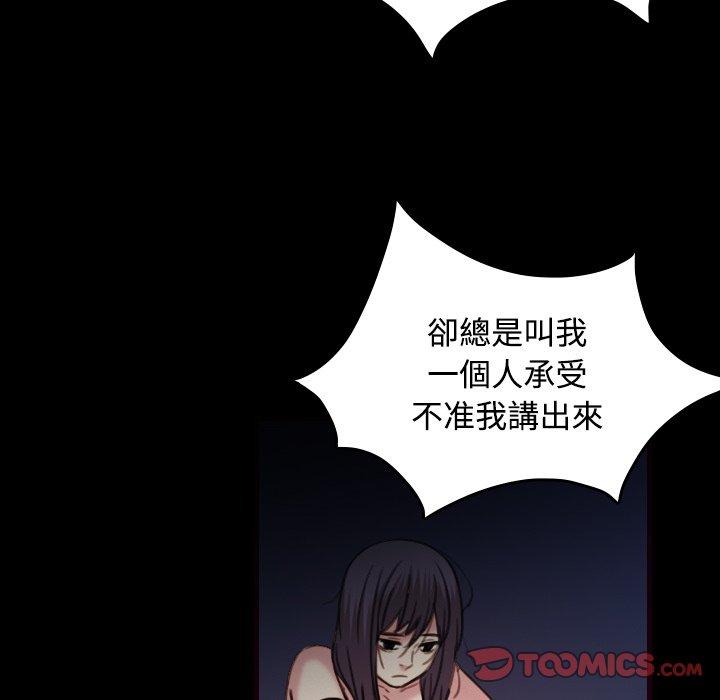 煉獄鬼島 第 43 話 第42页