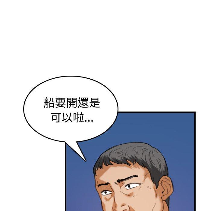 煉獄鬼島 第 44 話 第6页