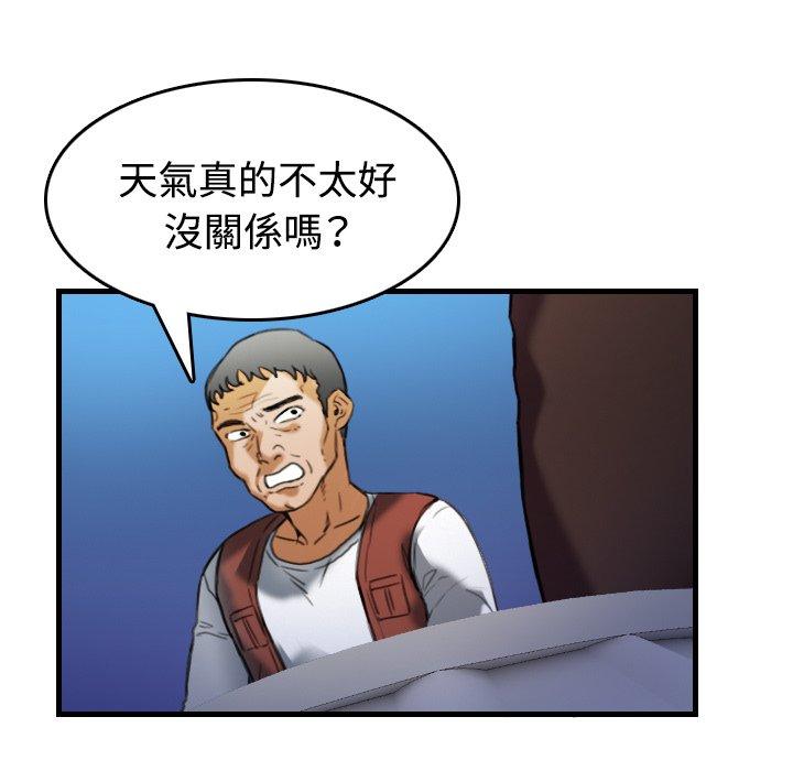 煉獄鬼島 第 44 話 第5页