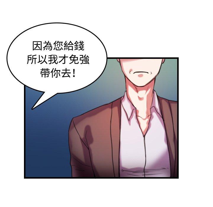 煉獄鬼島 第 44 話 第8页