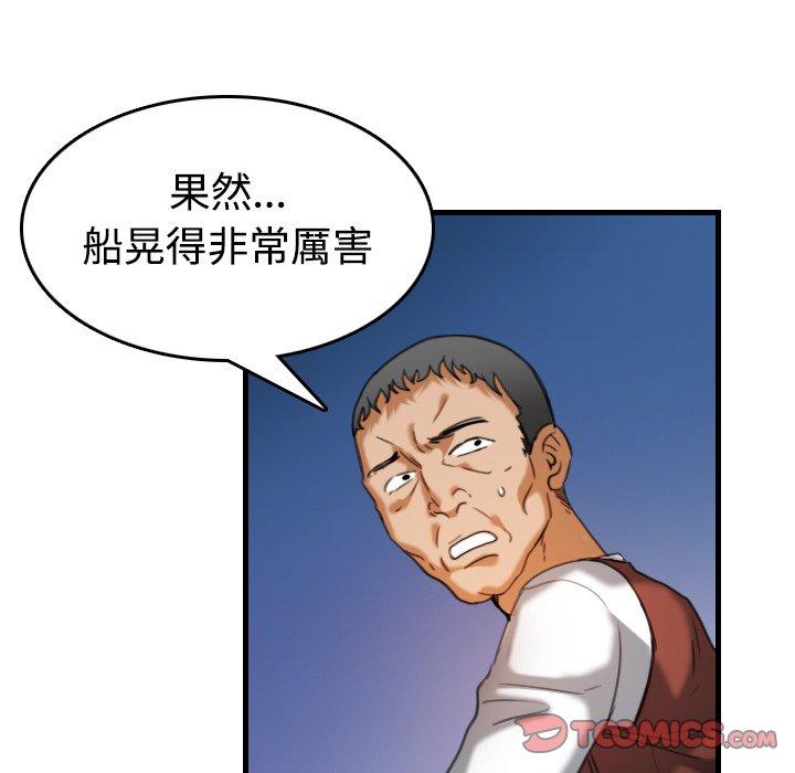 煉獄鬼島 第 44 話 第12页