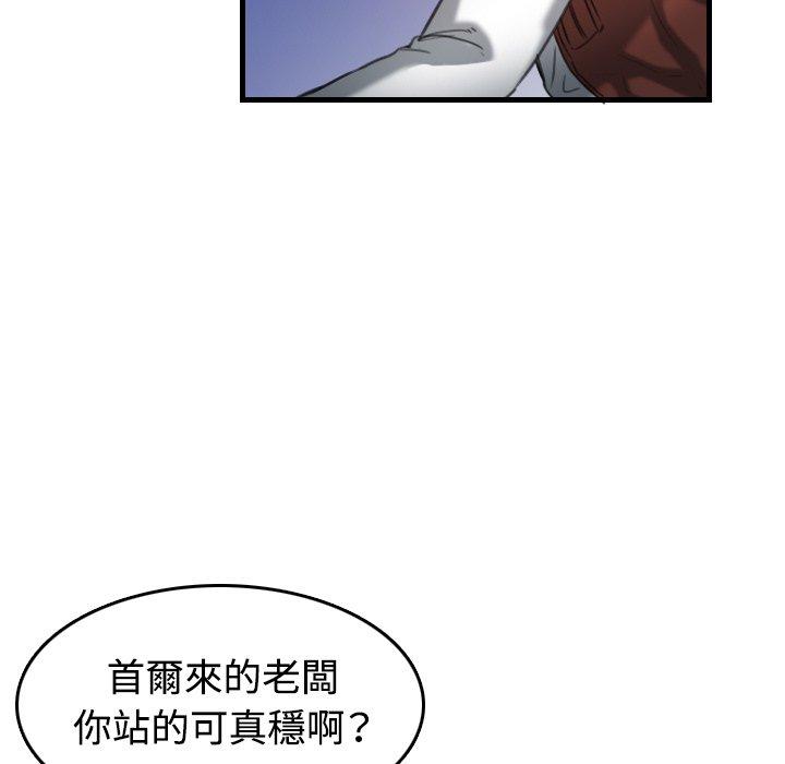 煉獄鬼島 第 44 話 第13页