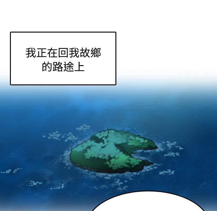 煉獄鬼島 第 44 話 第15页