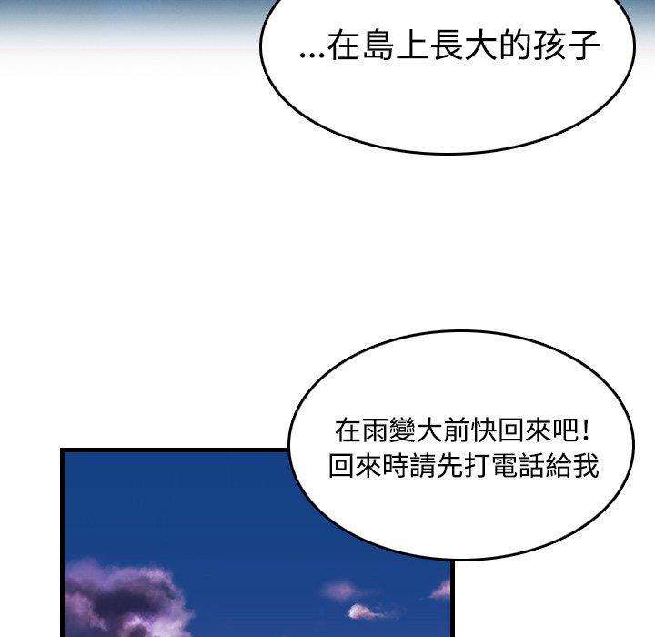 煉獄鬼島 第 44 話 第16页