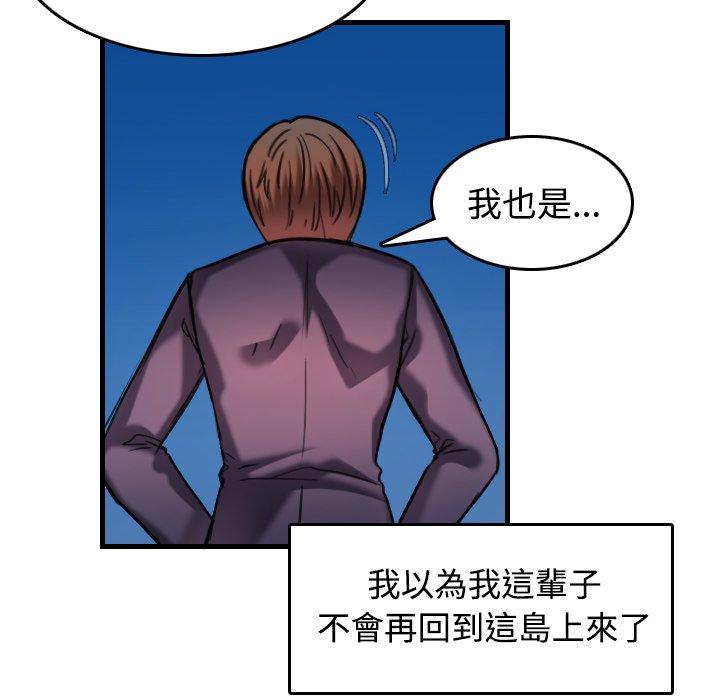 煉獄鬼島 第 44 話 第14页