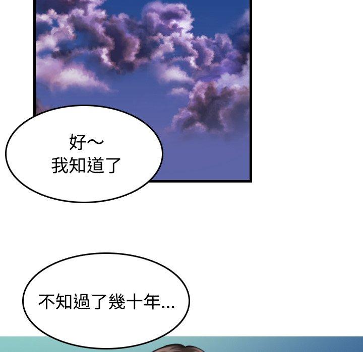 煉獄鬼島 第 44 話 第17页