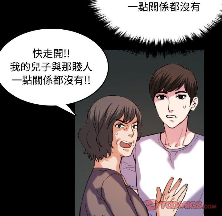 煉獄鬼島 第 44 話 第22页