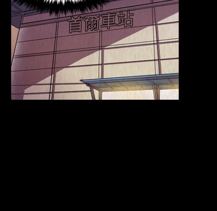 煉獄鬼島 第 44 話 第24页