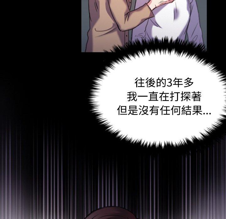 煉獄鬼島 第 44 話 第26页