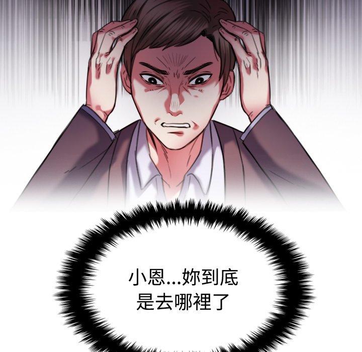 煉獄鬼島 第 44 話 第27页