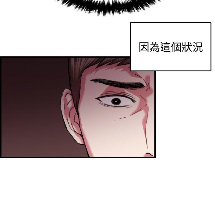 煉獄鬼島 第 44 話 第28页