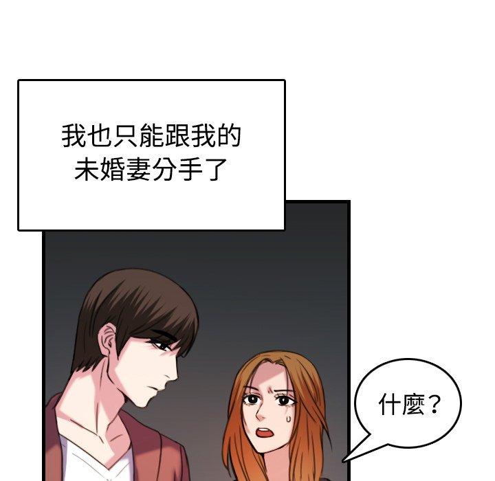 煉獄鬼島 第 44 話 第29页