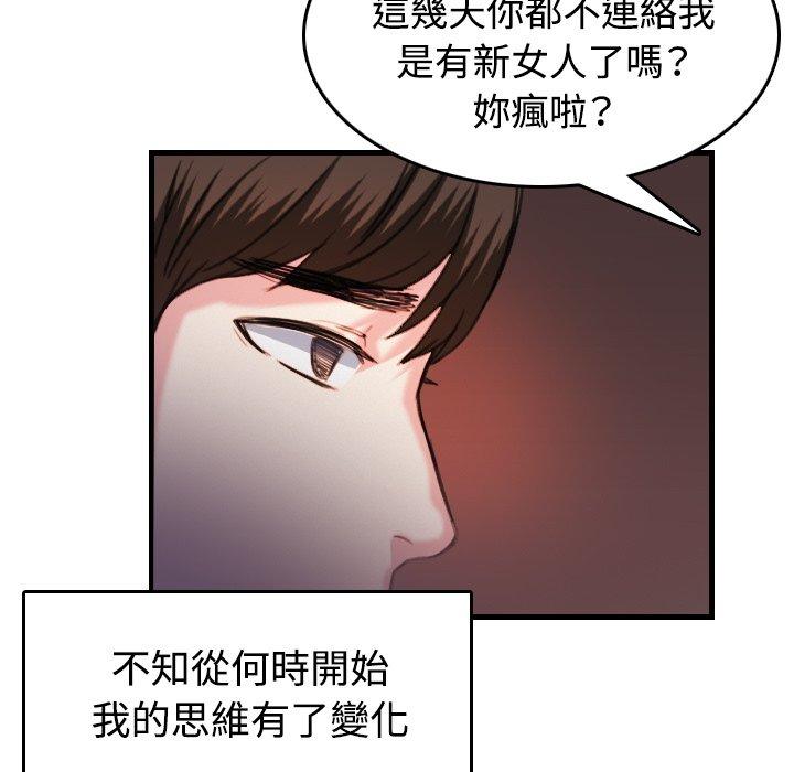 煉獄鬼島 第 44 話 第31页