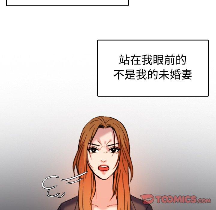 煉獄鬼島 第 44 話 第32页