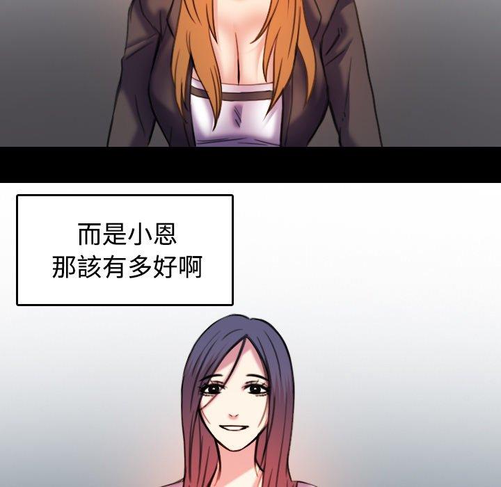 煉獄鬼島 第 44 話 第33页