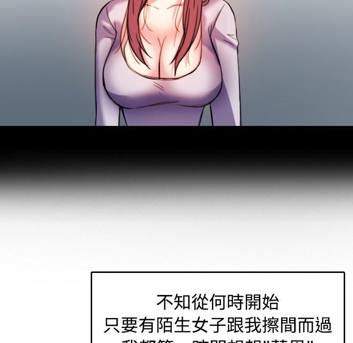 煉獄鬼島 第 44 話 第34页