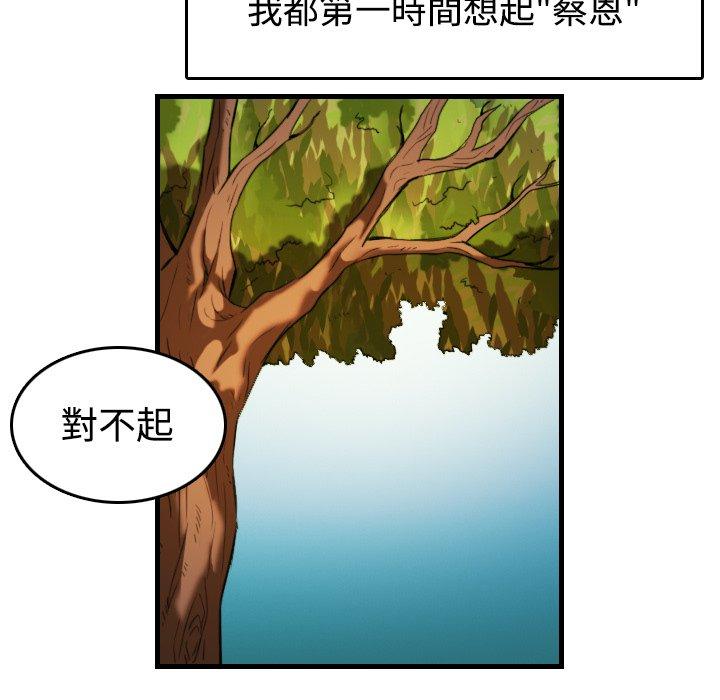 煉獄鬼島 第 44 話 第35页