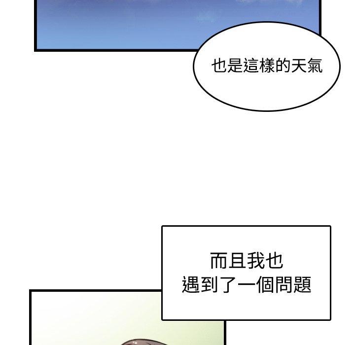 煉獄鬼島 第 44 話 第40页