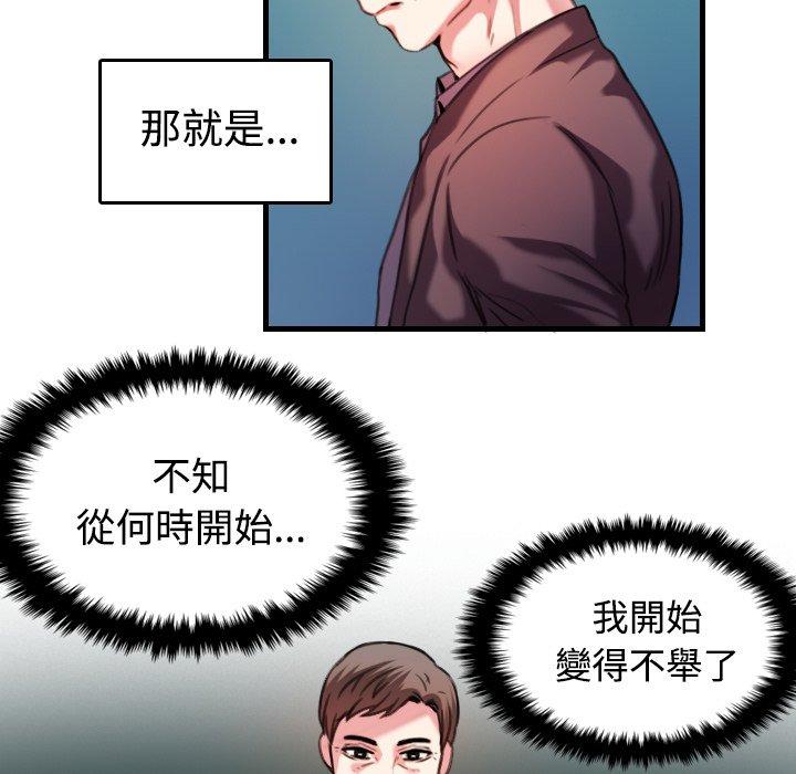 煉獄鬼島 第 44 話 第43页
