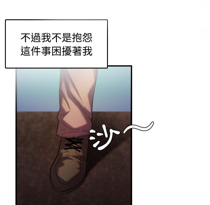 煉獄鬼島 第 44 話 第45页