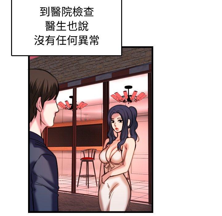 煉獄鬼島 第 44 話 第48页