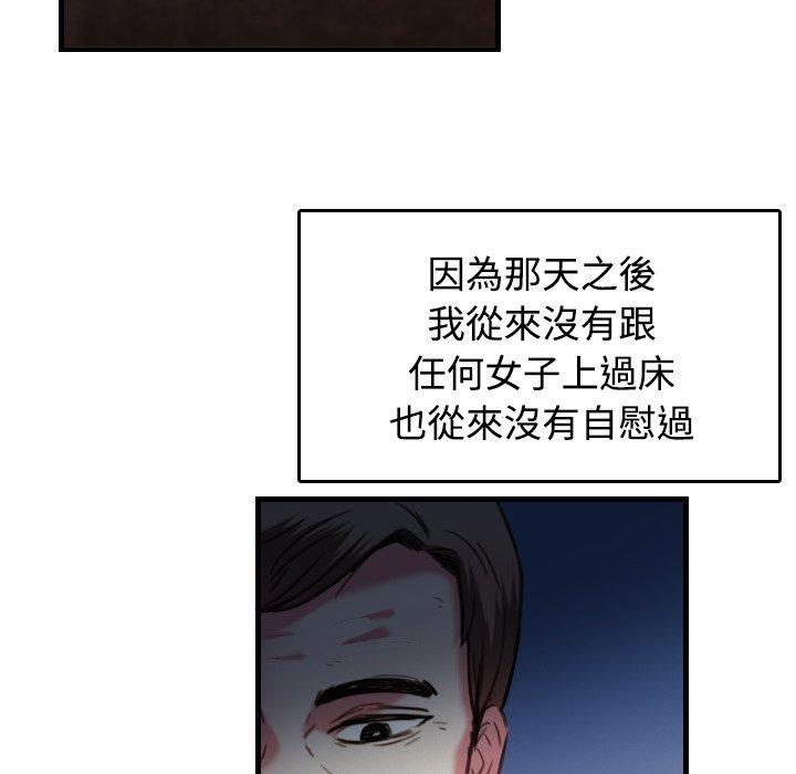 煉獄鬼島 第 44 話 第46页