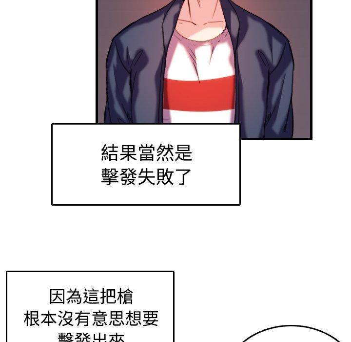 煉獄鬼島 第 44 話 第50页