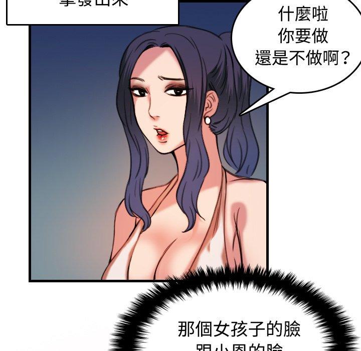 煉獄鬼島 第 44 話 第51页