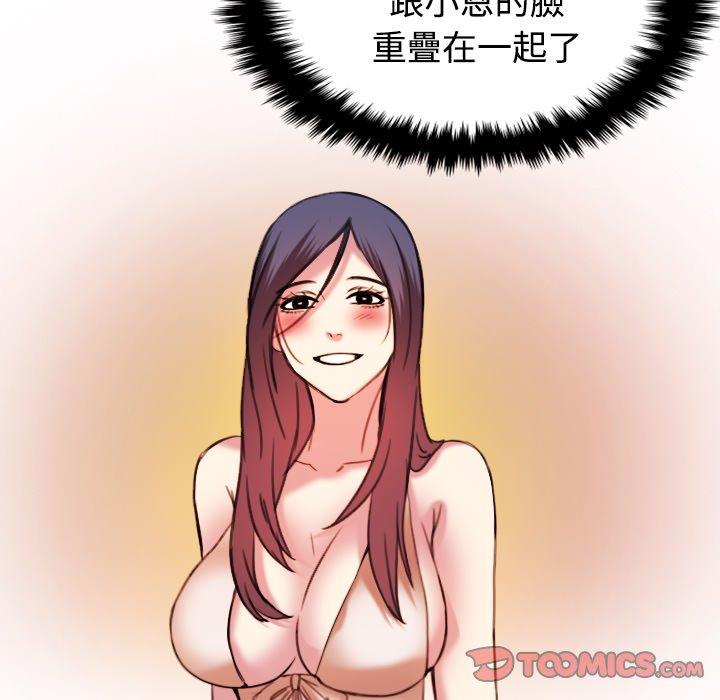 煉獄鬼島 第 44 話 第52页