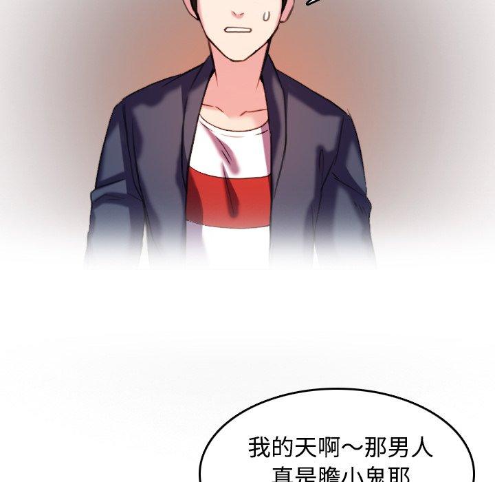 煉獄鬼島 第 44 話 第54页