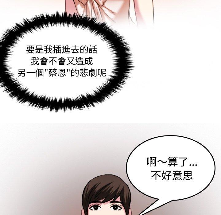 煉獄鬼島 第 44 話 第53页