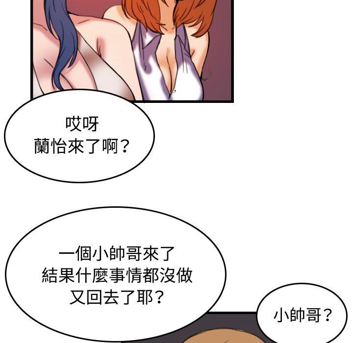 煉獄鬼島 第 44 話 第57页