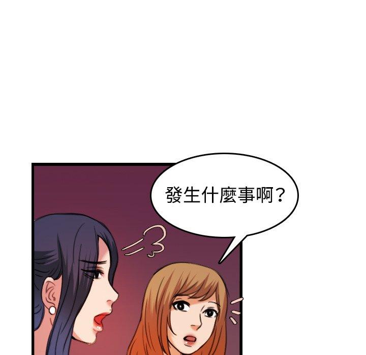 煉獄鬼島 第 44 話 第56页