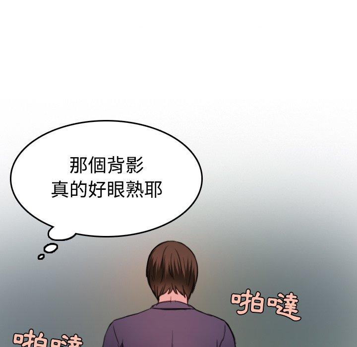 煉獄鬼島 第 44 話 第59页