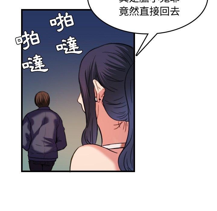 煉獄鬼島 第 44 話 第55页