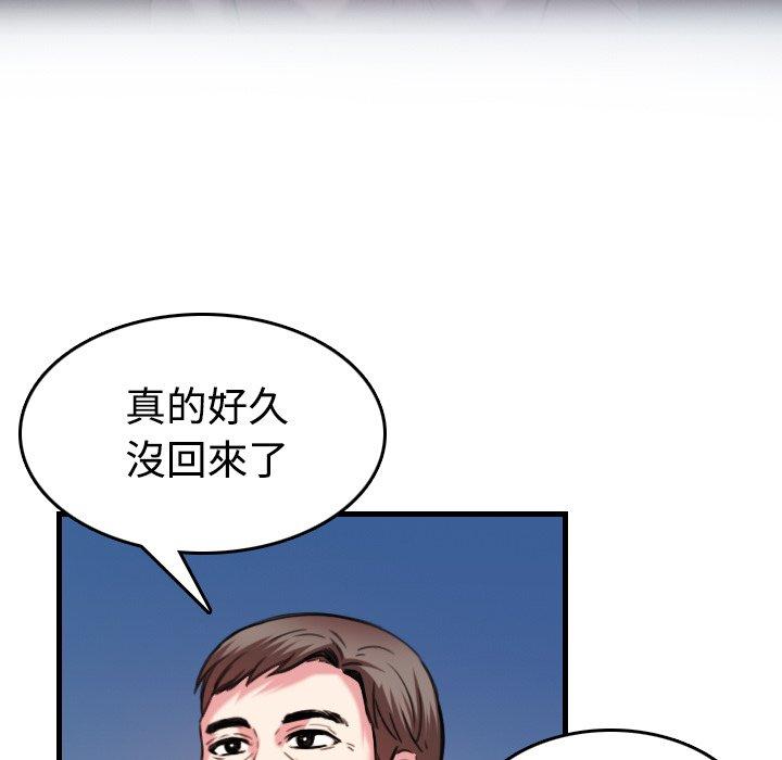 煉獄鬼島 第 44 話 第63页
