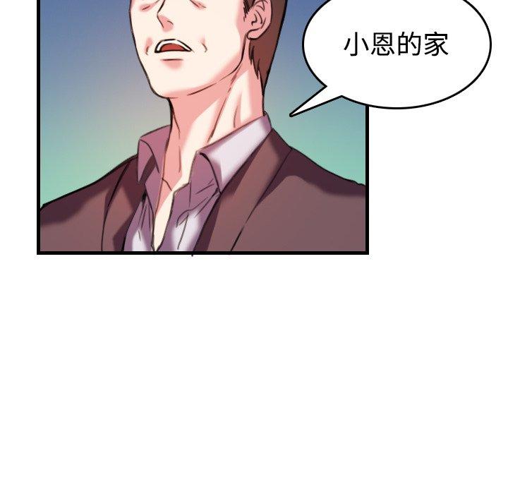 煉獄鬼島 第 44 話 第64页