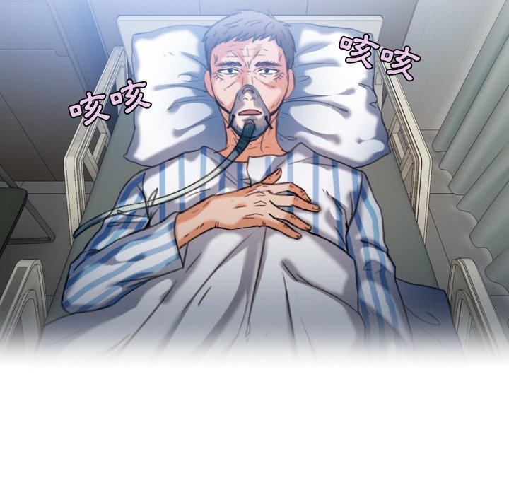 煉獄鬼島 第 44 話 第67页