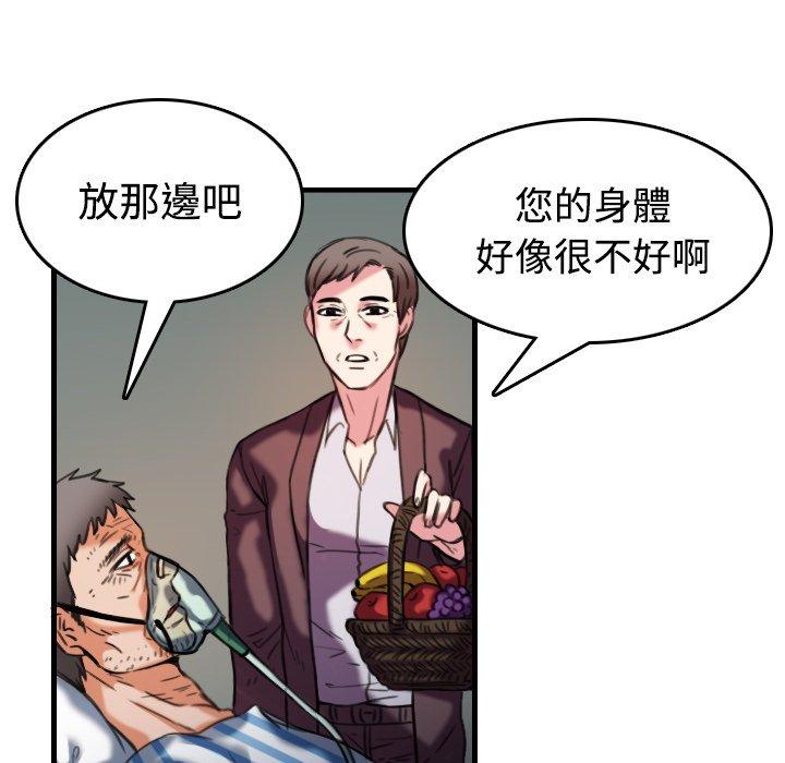 煉獄鬼島 第 44 話 第68页