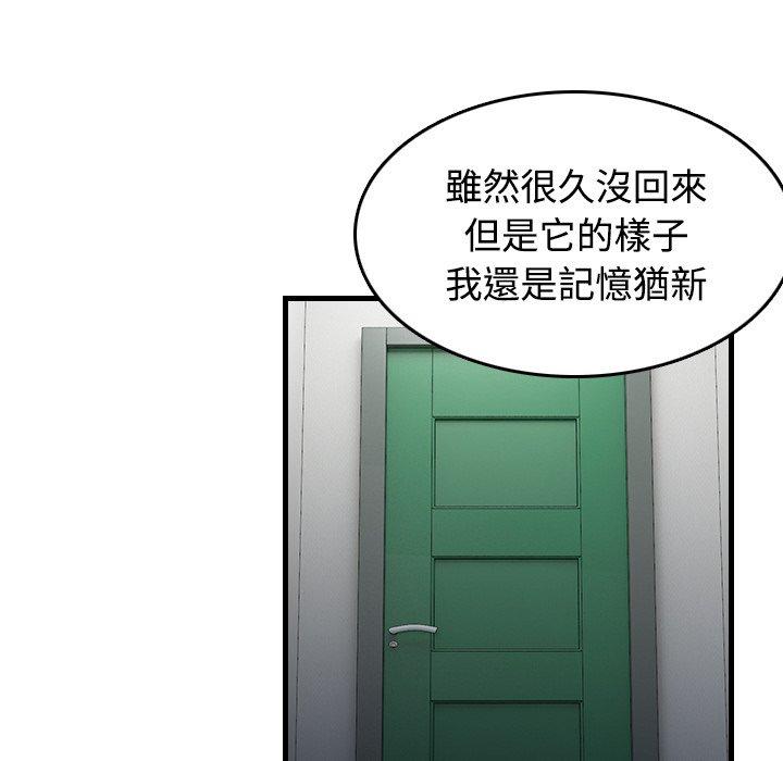 煉獄鬼島 第 44 話 第65页